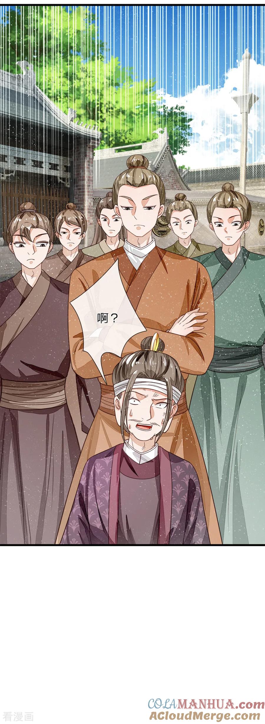 《史上第一纨绔》第97话 徐少爷带我们发财！ 第3页