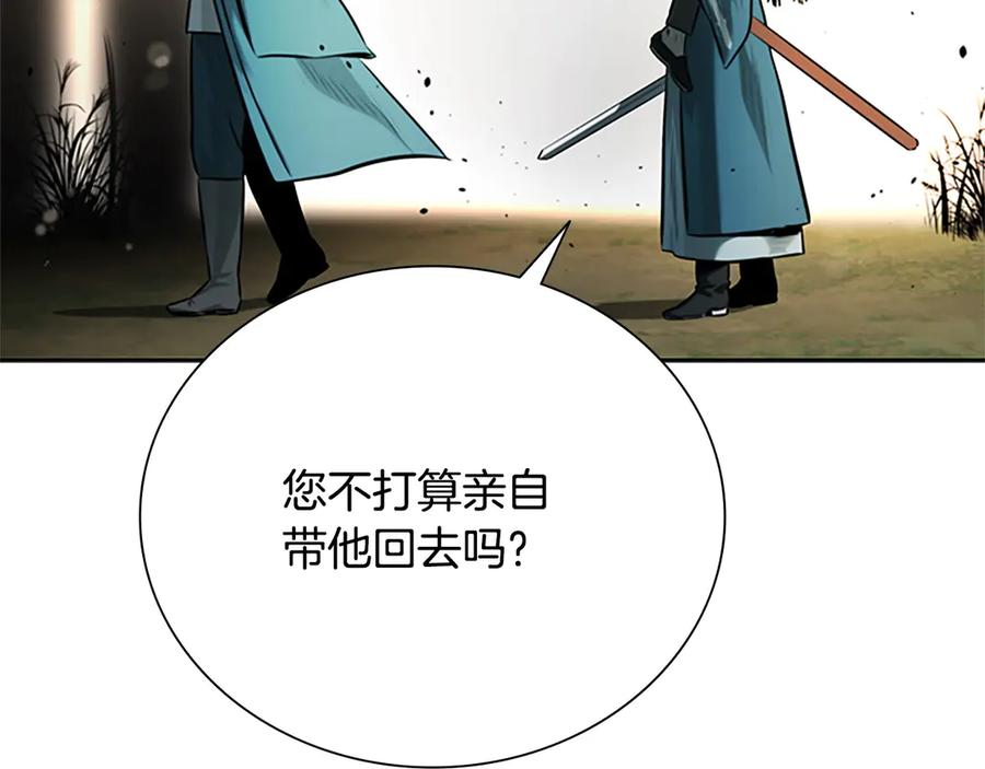 月影剑帝 第14话 悬殊的实力 第198页