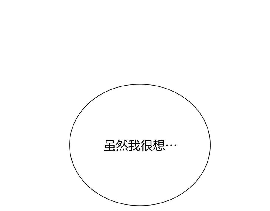月影剑帝 第14话 悬殊的实力 第200页