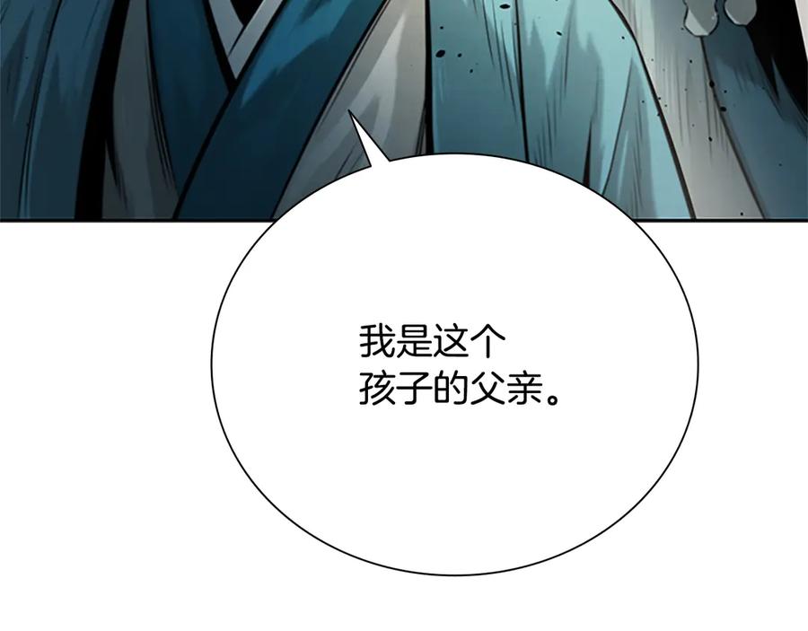 月影剑帝 第14话 悬殊的实力 第191页