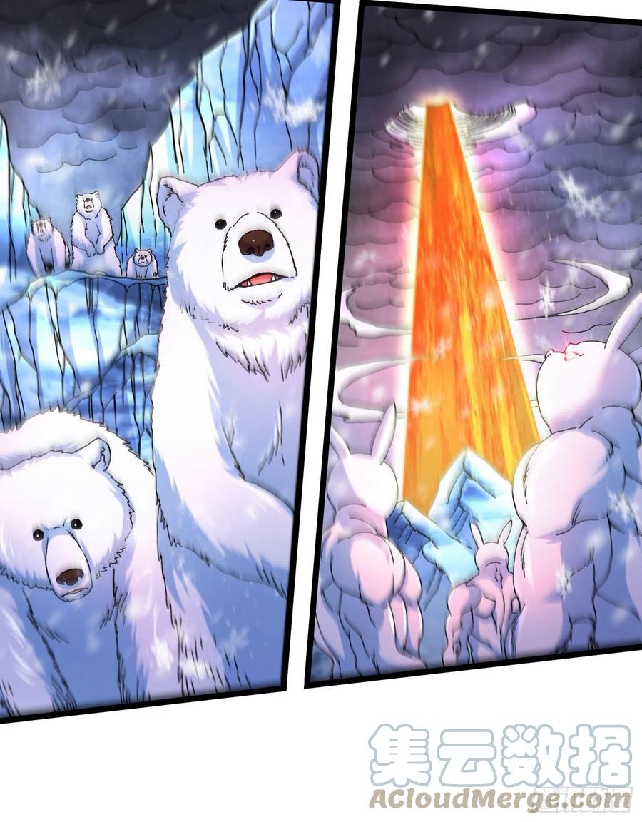 《总有道侣逼我双修》第211话 掀翻这玲珑雪山的天 第31页