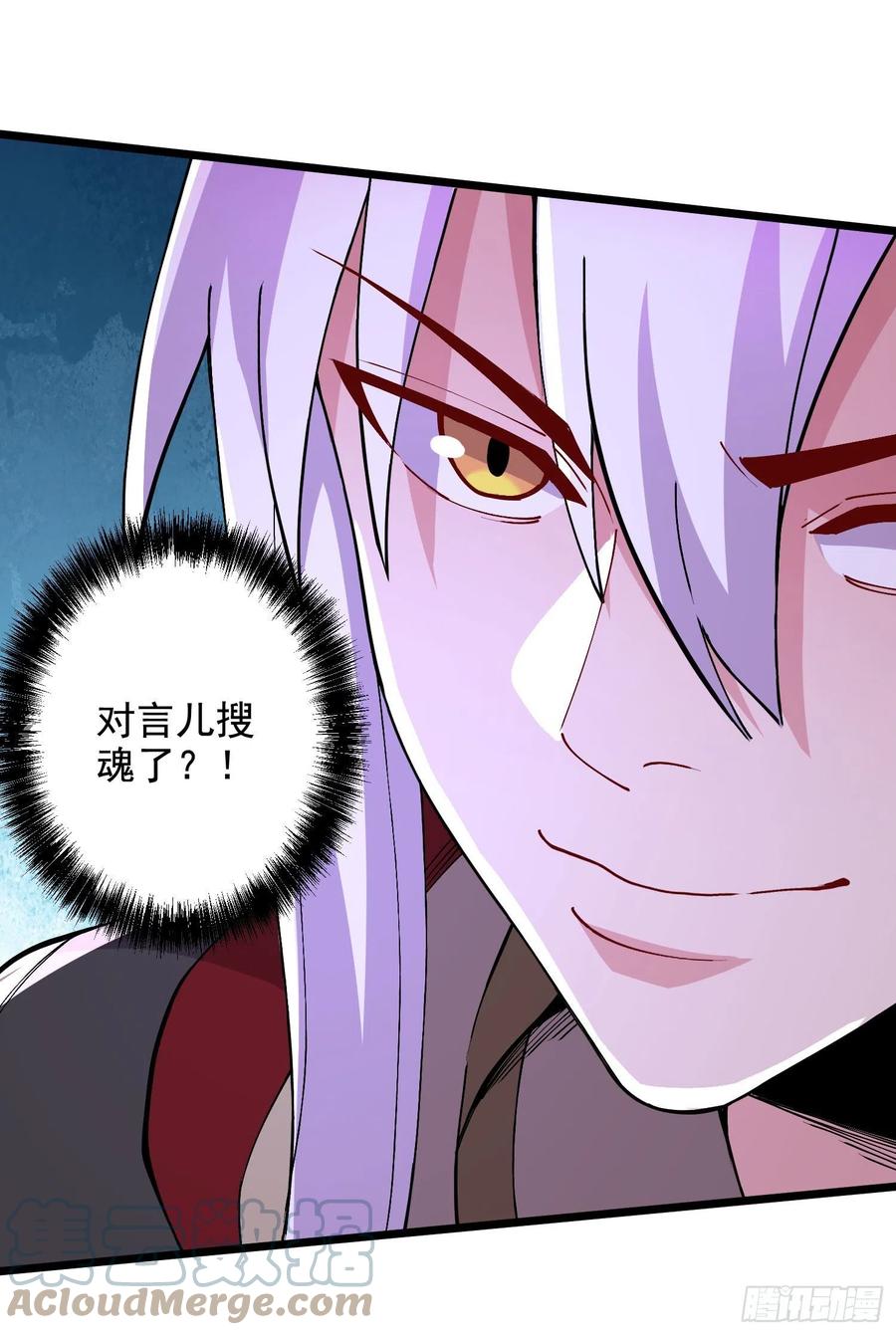 《总有道侣逼我双修》第211话 掀翻这玲珑雪山的天 第33页