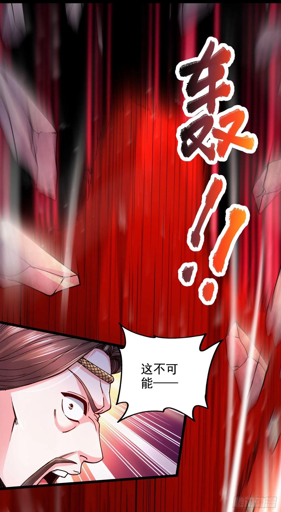 《总有道侣逼我双修》第211话 掀翻这玲珑雪山的天 第24页