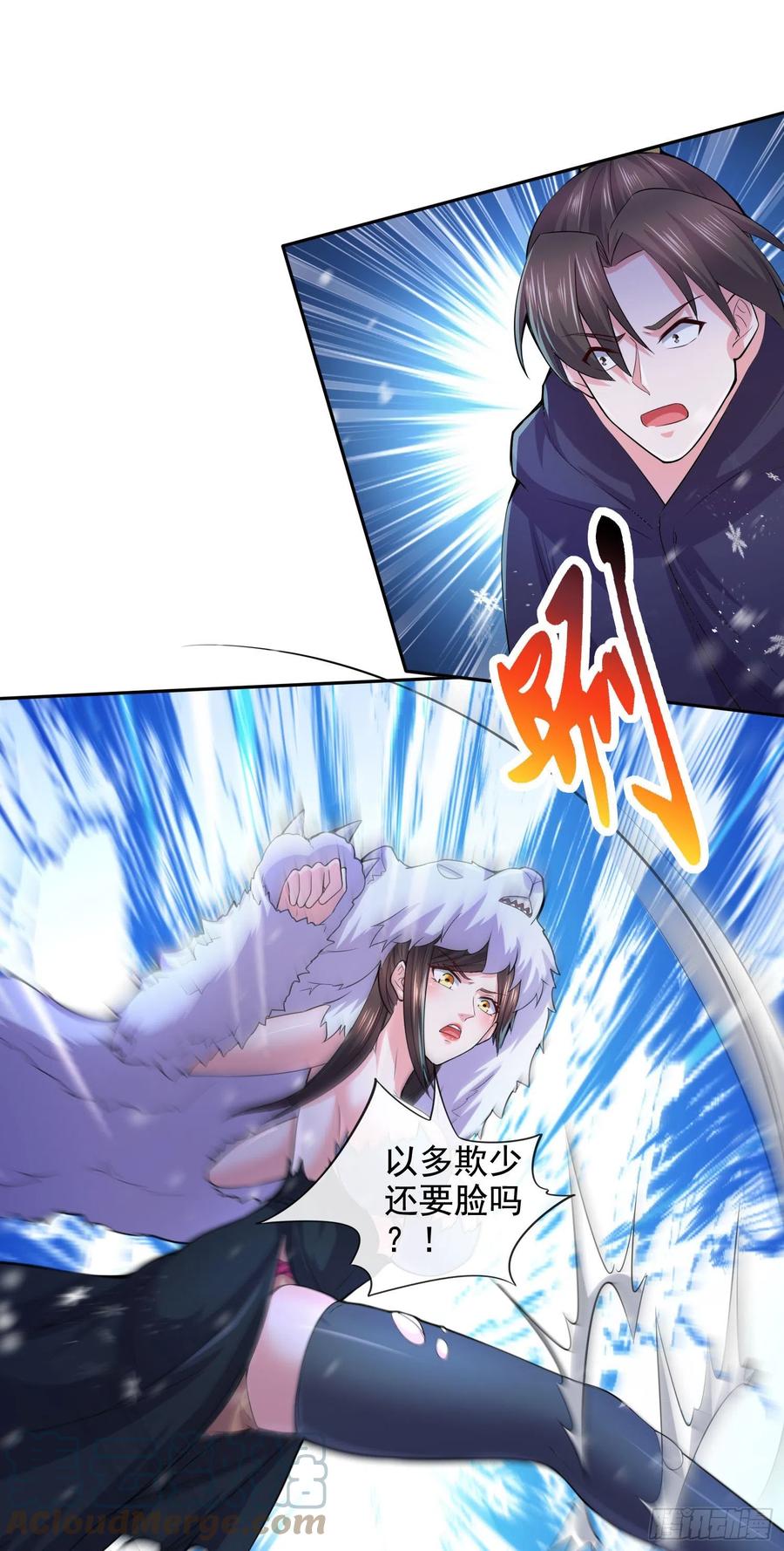 《总有道侣逼我双修》第211话 掀翻这玲珑雪山的天 第17页