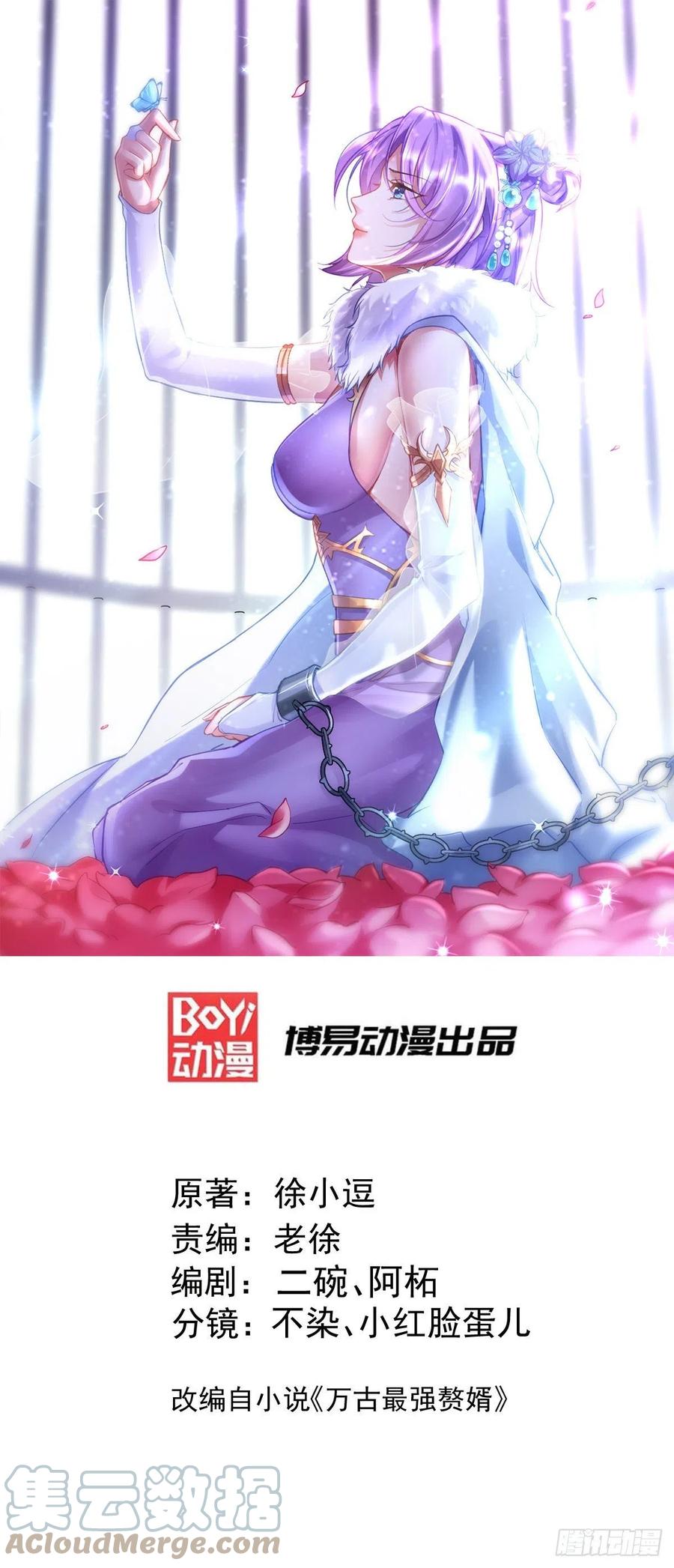 《总有道侣逼我双修》第211话 掀翻这玲珑雪山的天 第1页