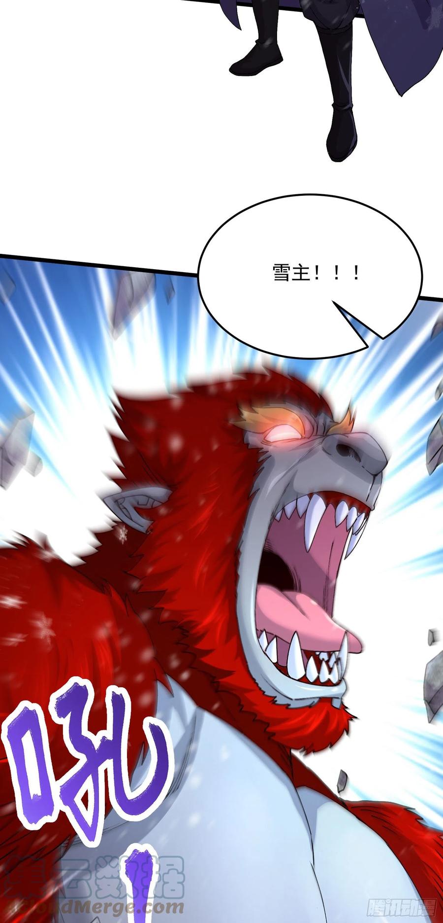 《总有道侣逼我双修》第211话 掀翻这玲珑雪山的天 第27页