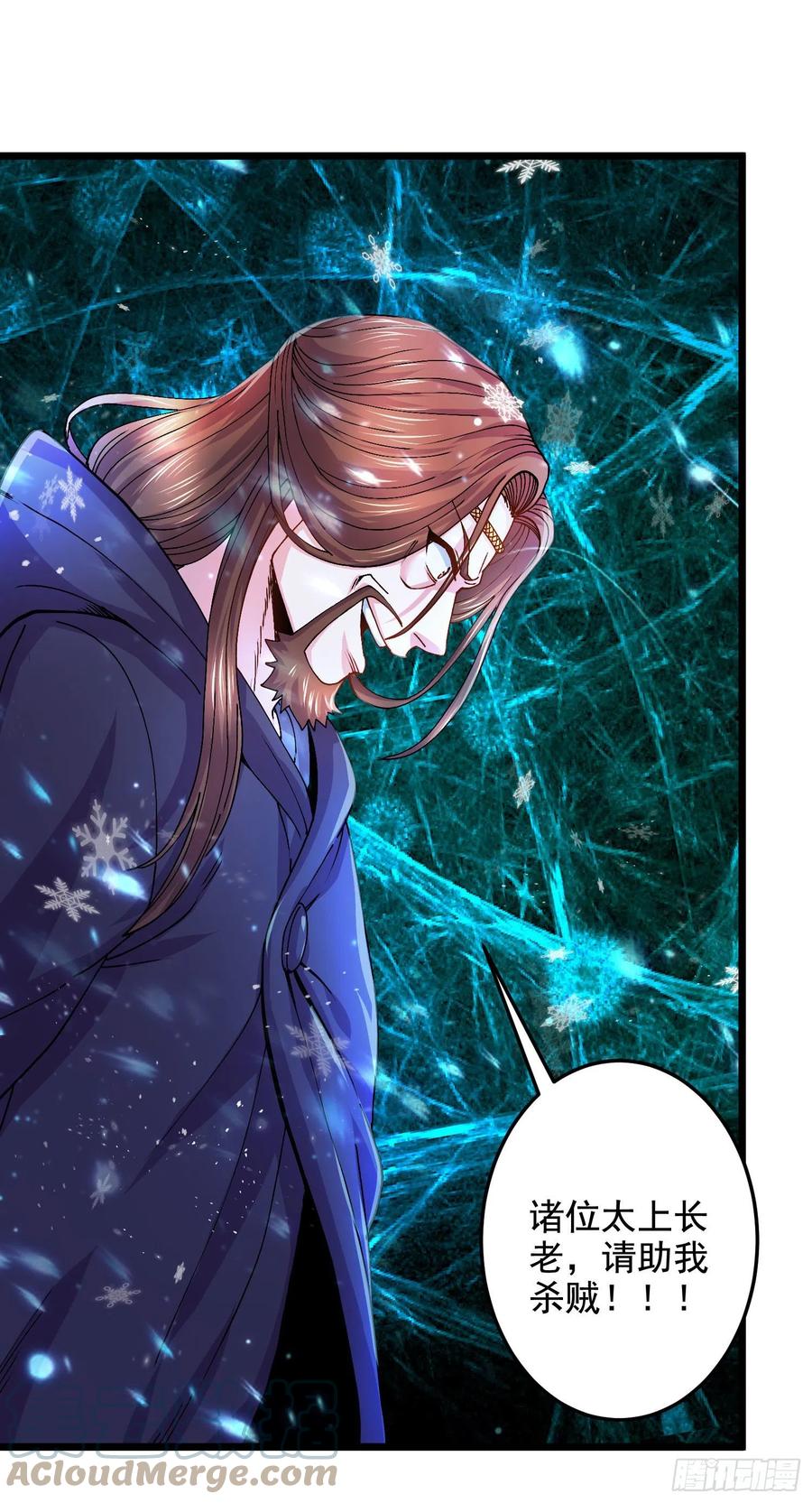 《总有道侣逼我双修》第211话 掀翻这玲珑雪山的天 第39页
