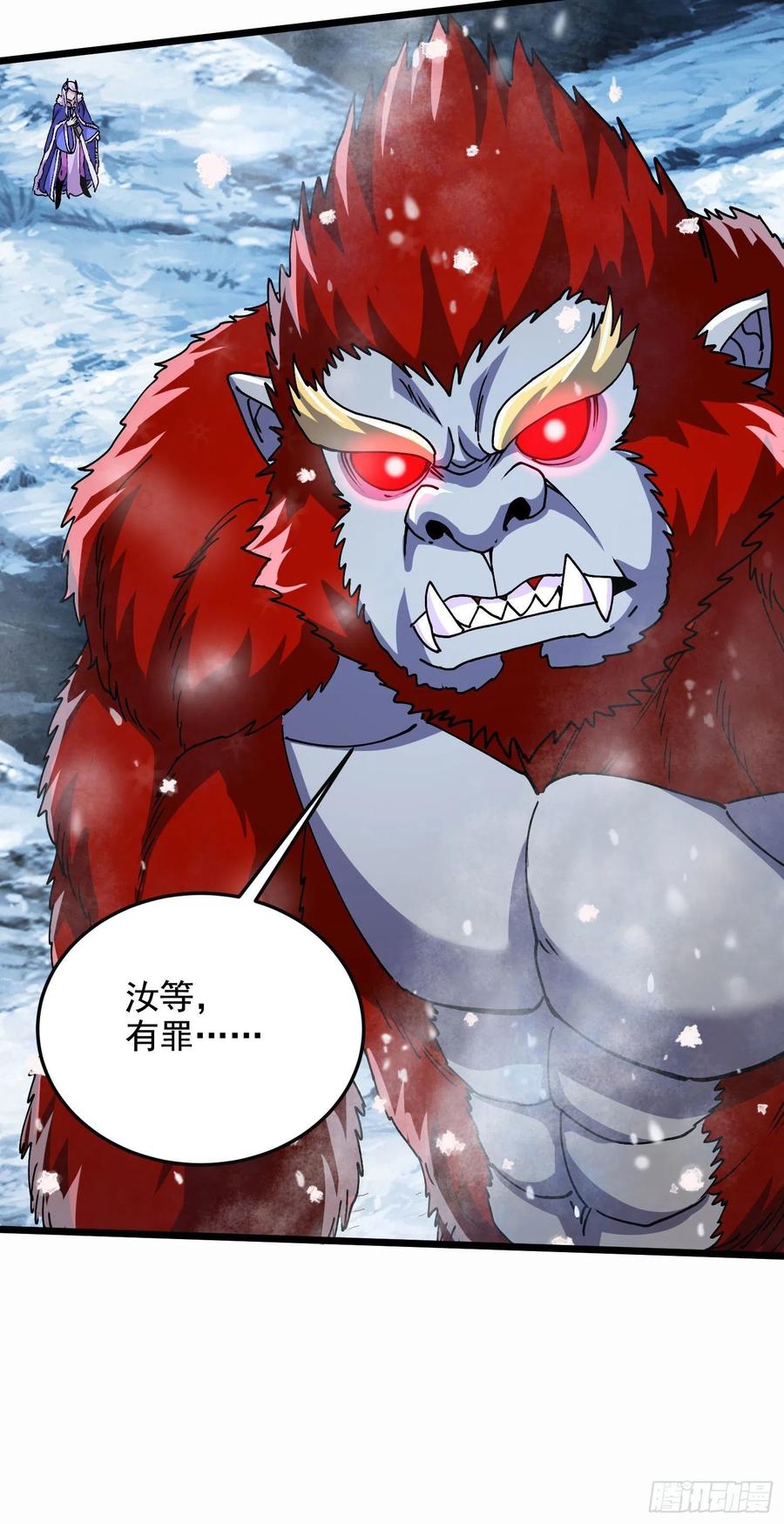 《总有道侣逼我双修》第212话 玲珑雪山的秘辛 第34页