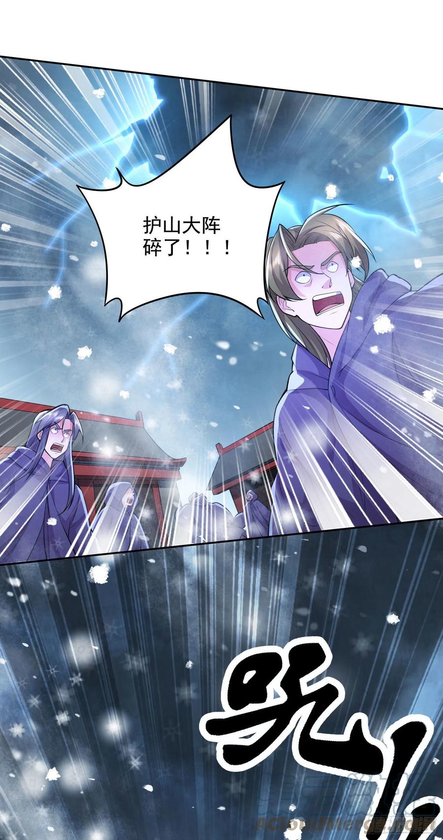 《总有道侣逼我双修》第212话 玲珑雪山的秘辛 第13页