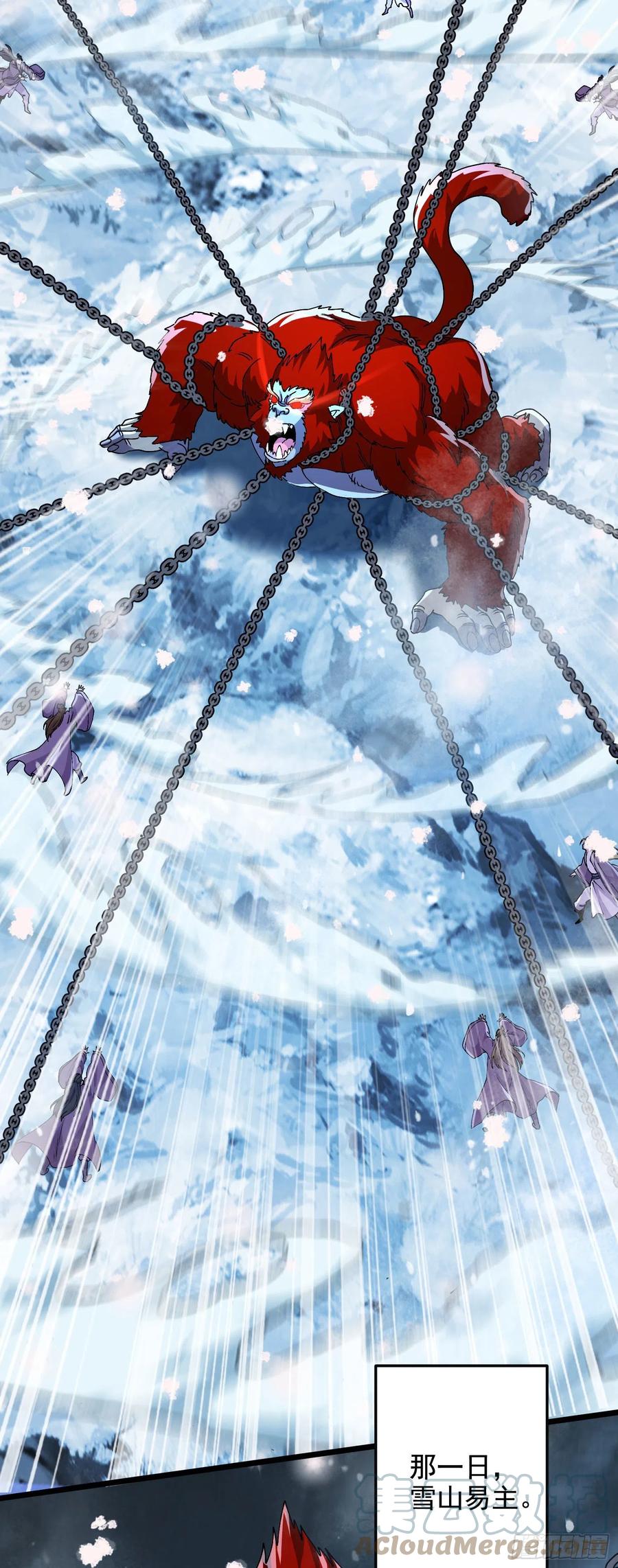 《总有道侣逼我双修》第212话 玲珑雪山的秘辛 第31页