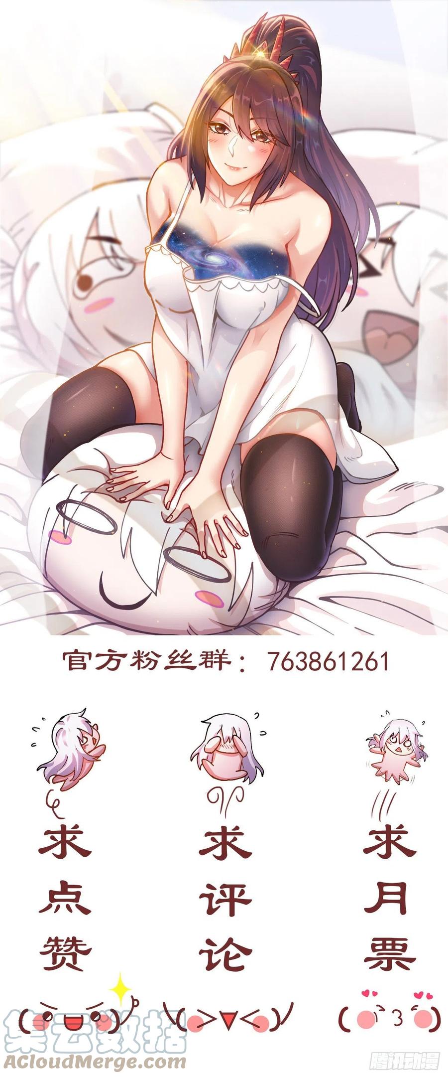 《总有道侣逼我双修》第212话 玲珑雪山的秘辛 第35页
