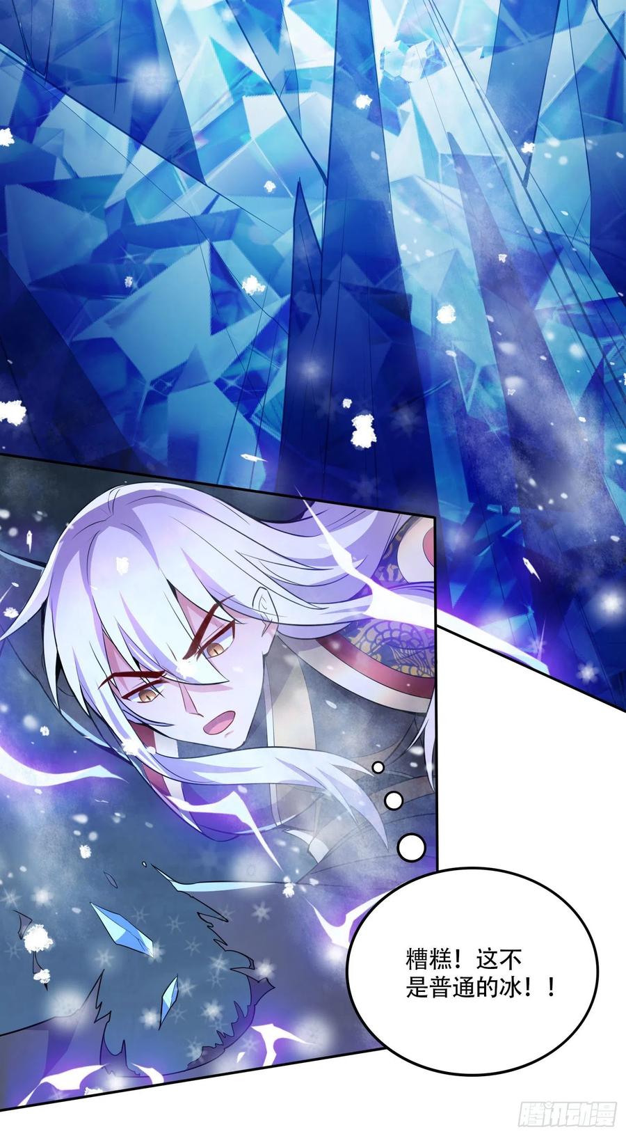 《总有道侣逼我双修》第213话 玲珑雪心觉醒！ 第14页