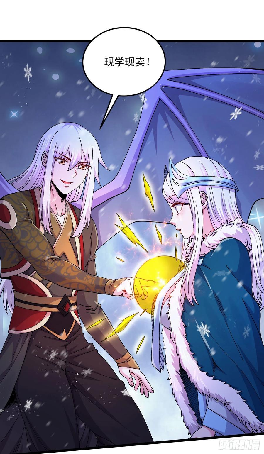 《总有道侣逼我双修》第213话 玲珑雪心觉醒！ 第33页