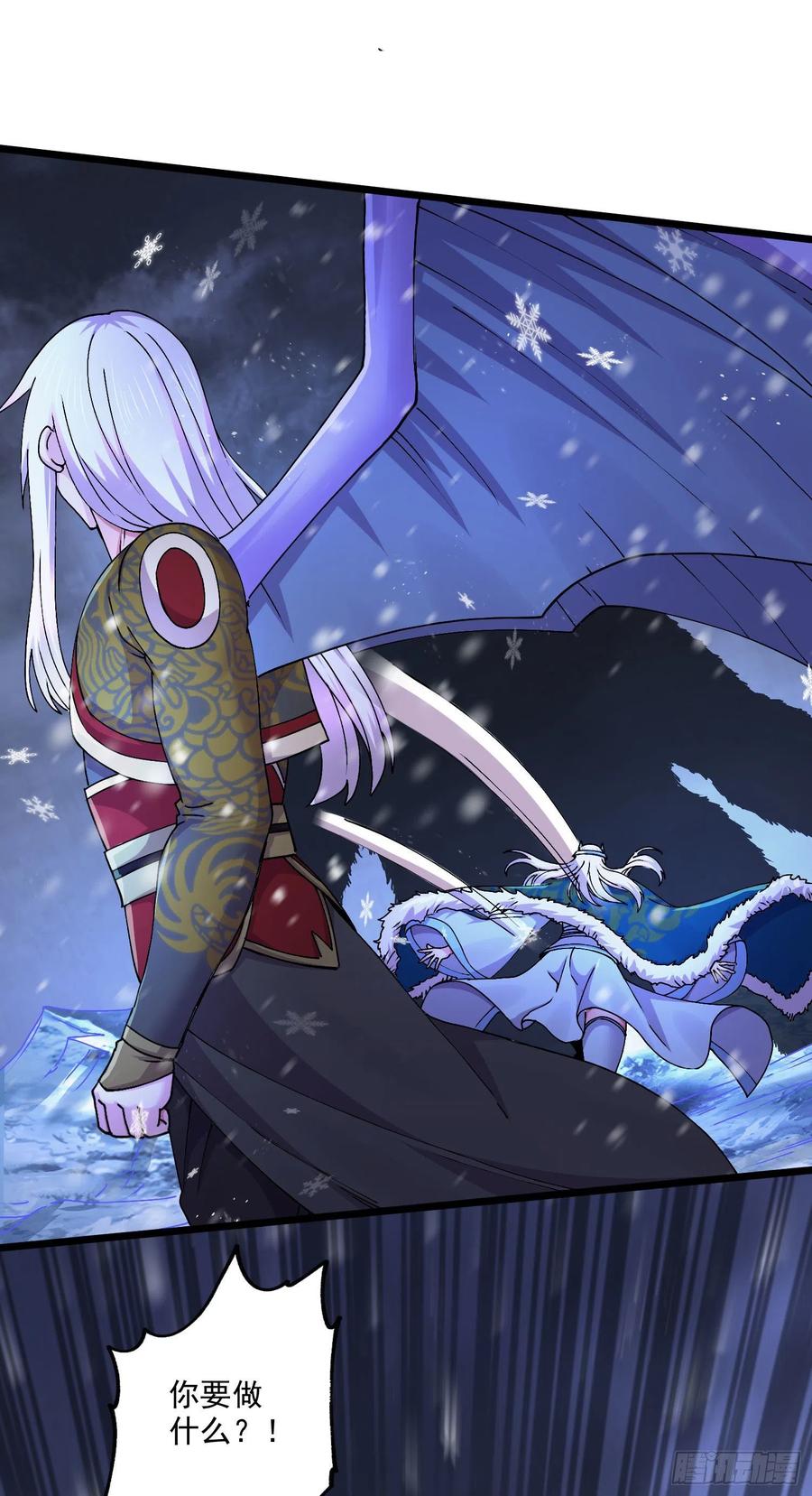 《总有道侣逼我双修》第213话 玲珑雪心觉醒！ 第35页
