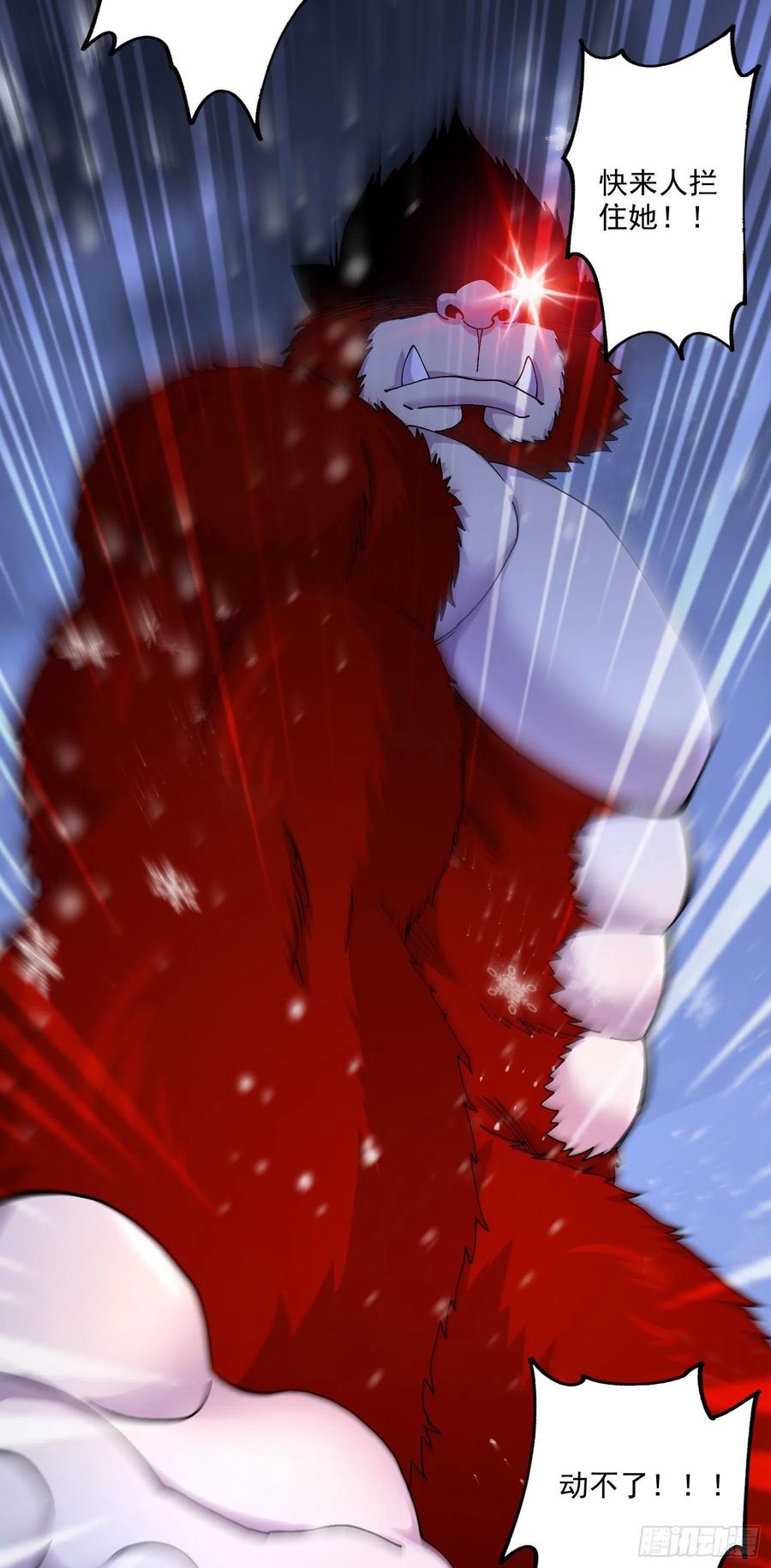 《总有道侣逼我双修》第213话 玲珑雪心觉醒！ 第36页