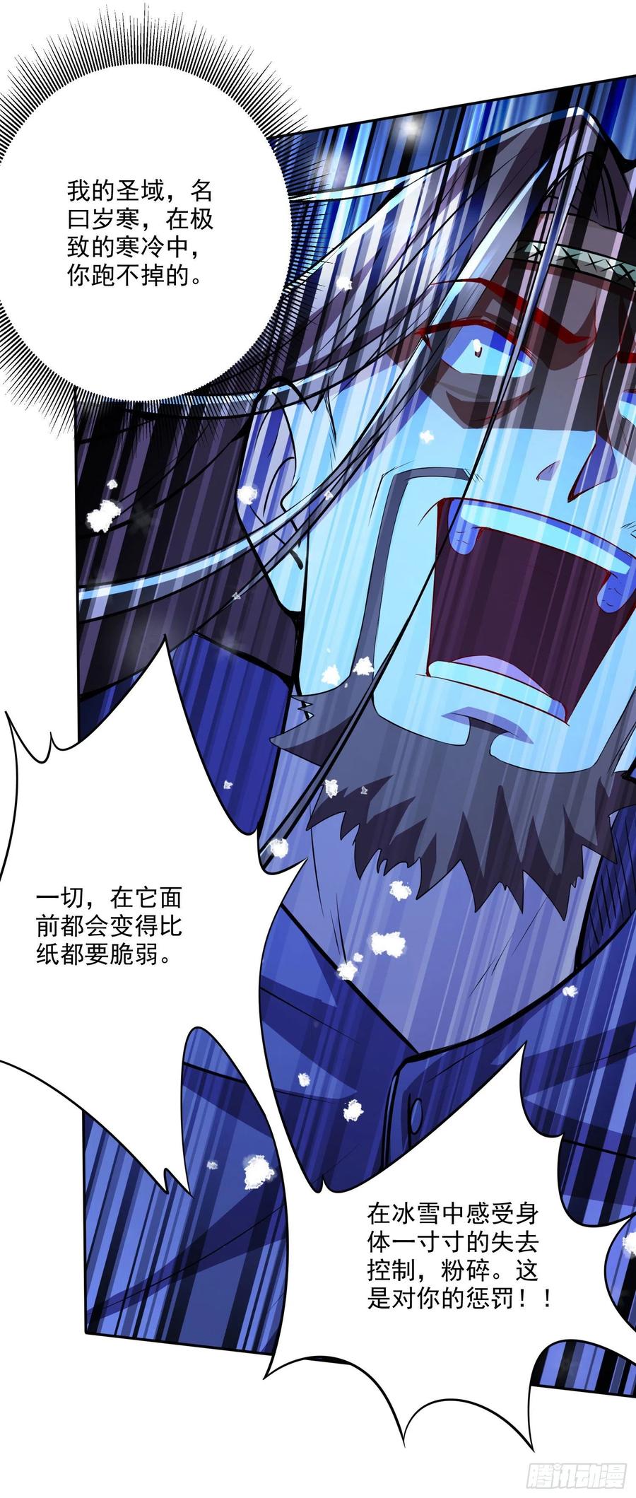 《总有道侣逼我双修》第213话 玲珑雪心觉醒！ 第15页