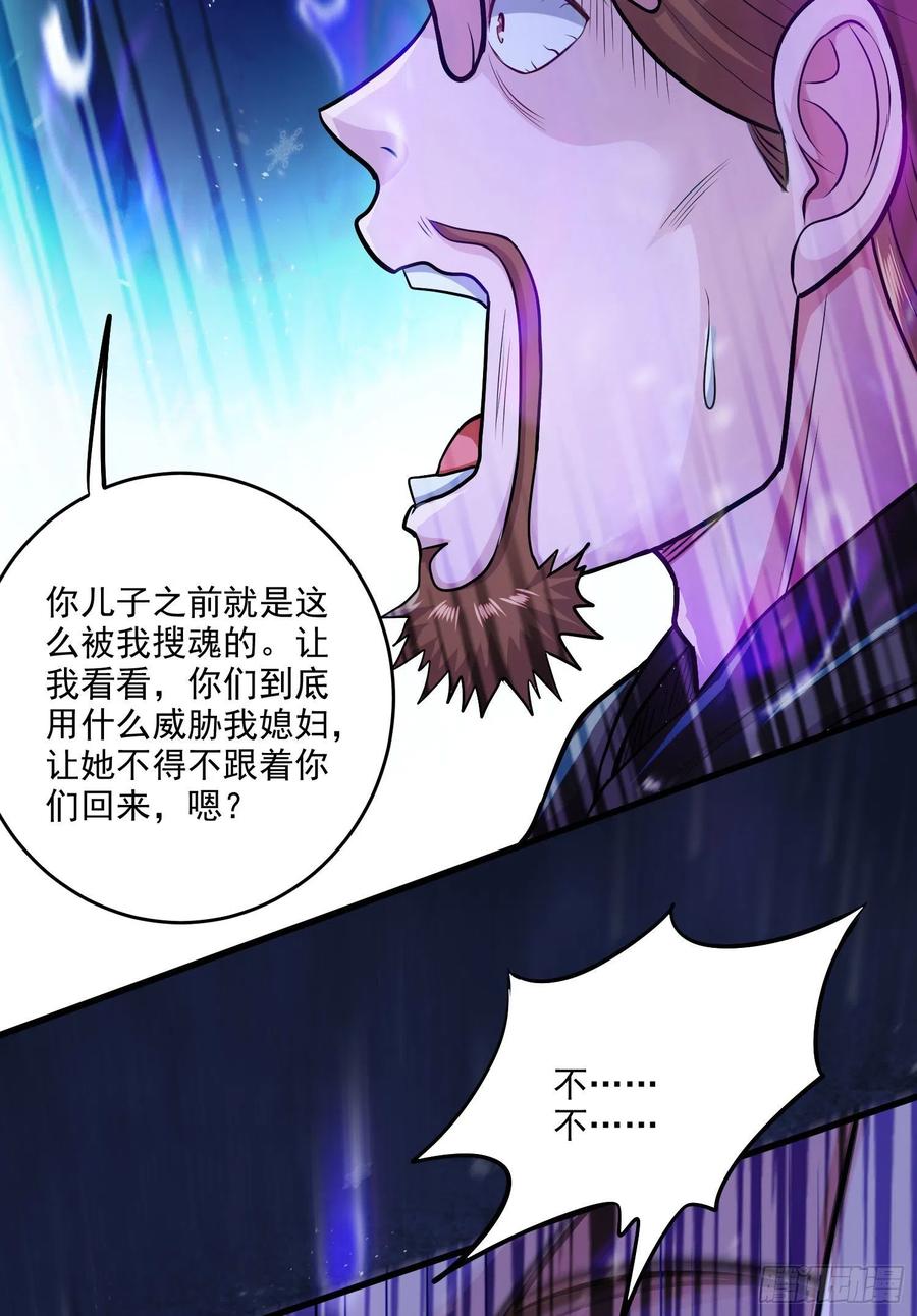 《总有道侣逼我双修》第213话 玲珑雪心觉醒！ 第27页
