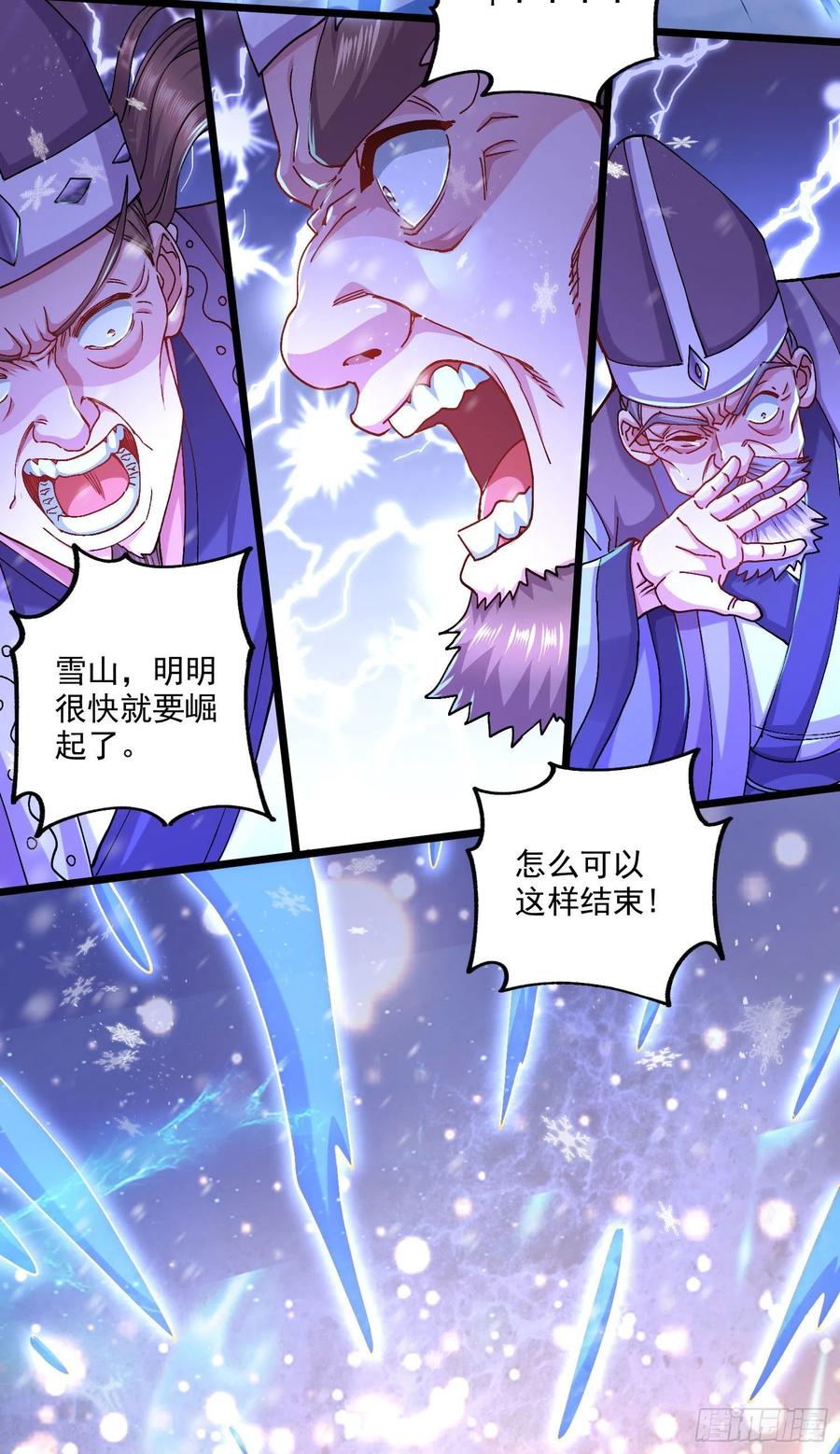 《总有道侣逼我双修》第213话 玲珑雪心觉醒！ 第41页