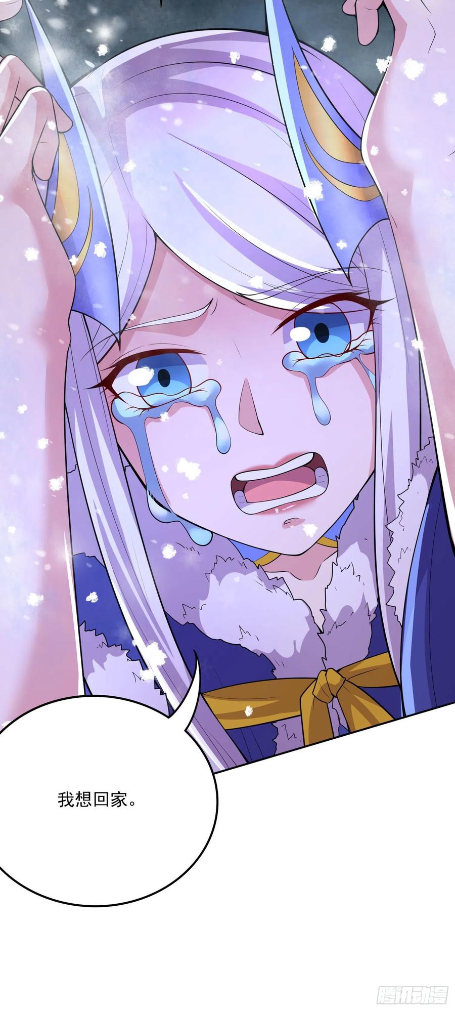 《总有道侣逼我双修》第213话 玲珑雪心觉醒！ 第8页
