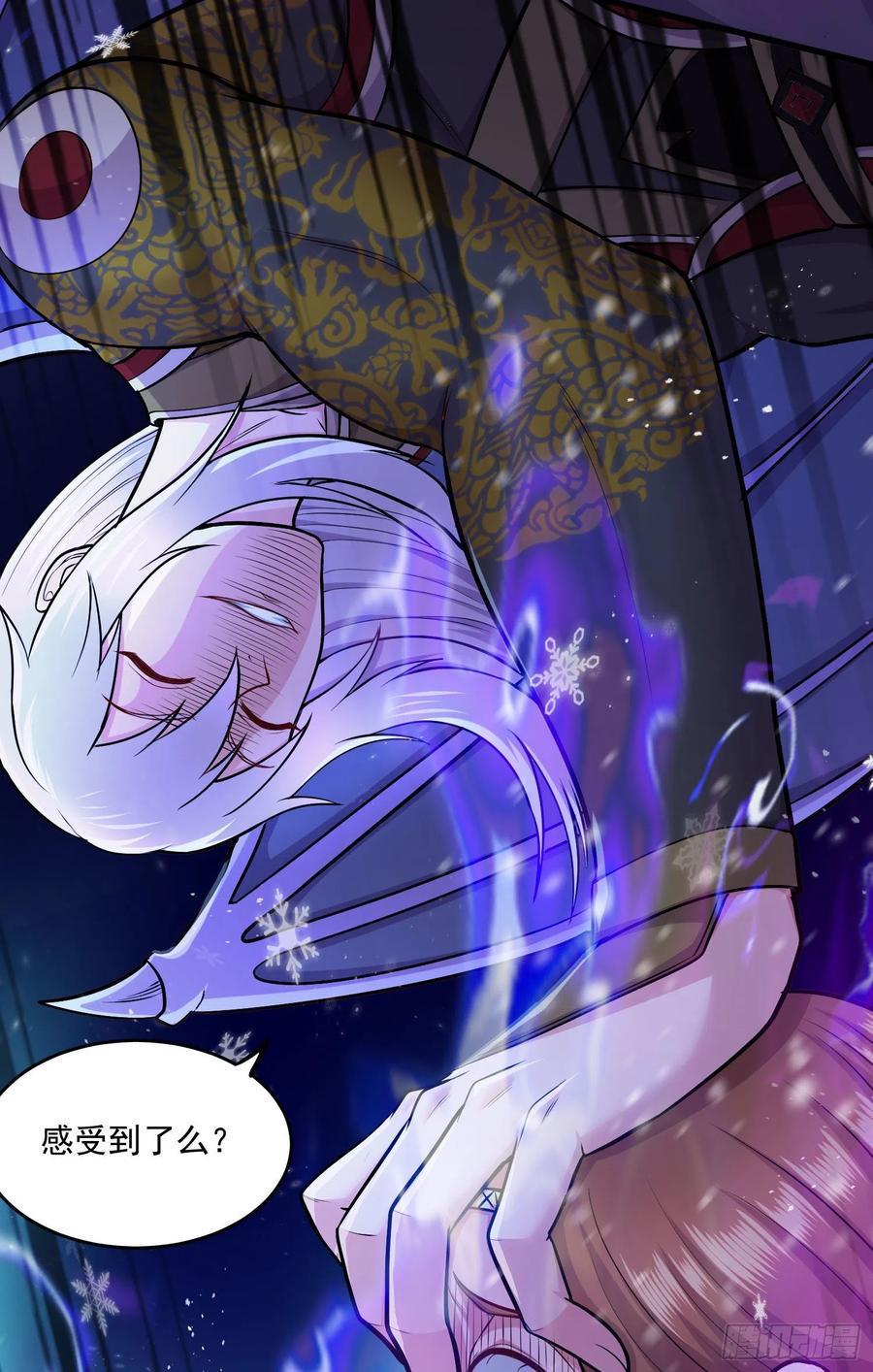 《总有道侣逼我双修》第213话 玲珑雪心觉醒！ 第26页