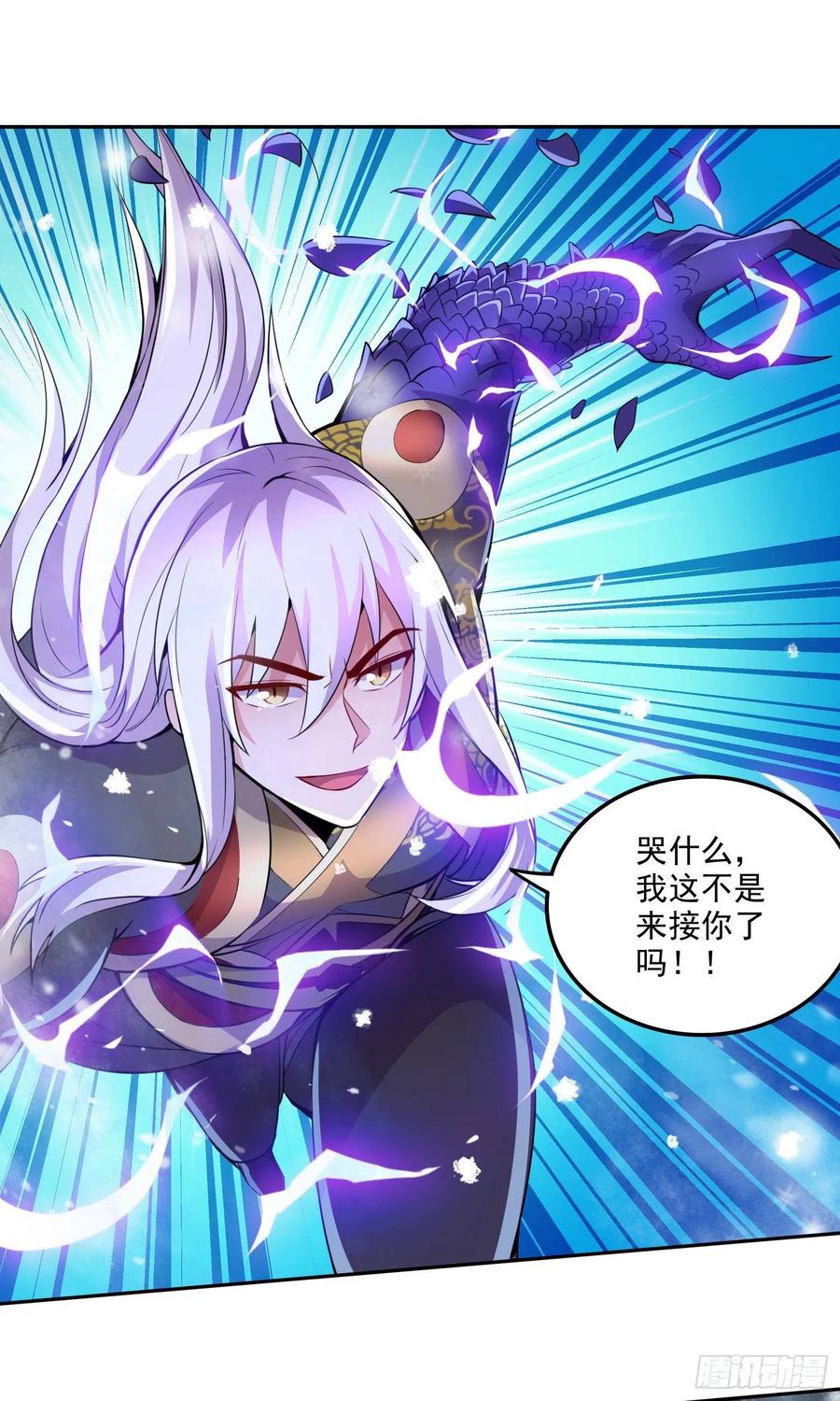 《总有道侣逼我双修》第213话 玲珑雪心觉醒！ 第9页