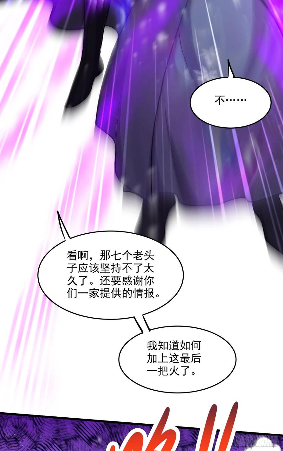 《总有道侣逼我双修》第213话 玲珑雪心觉醒！ 第30页