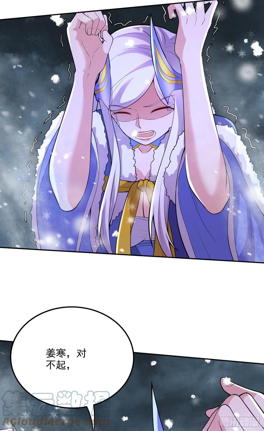 《总有道侣逼我双修》第213话 玲珑雪心觉醒！ 第7页