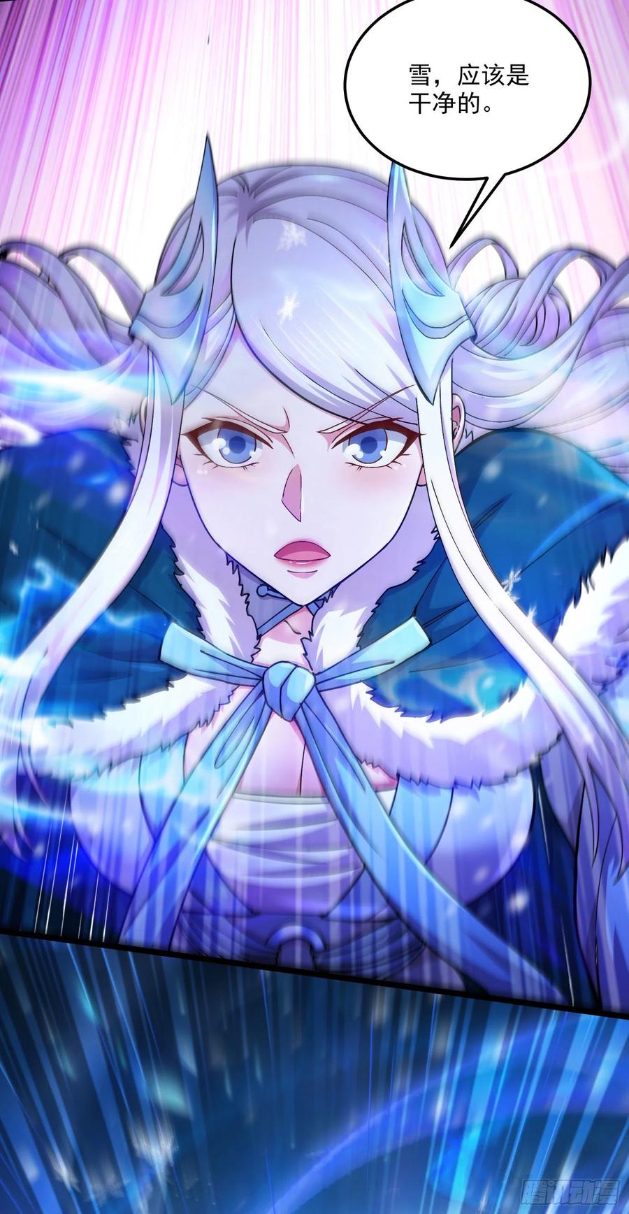 《总有道侣逼我双修》第213话 玲珑雪心觉醒！ 第38页