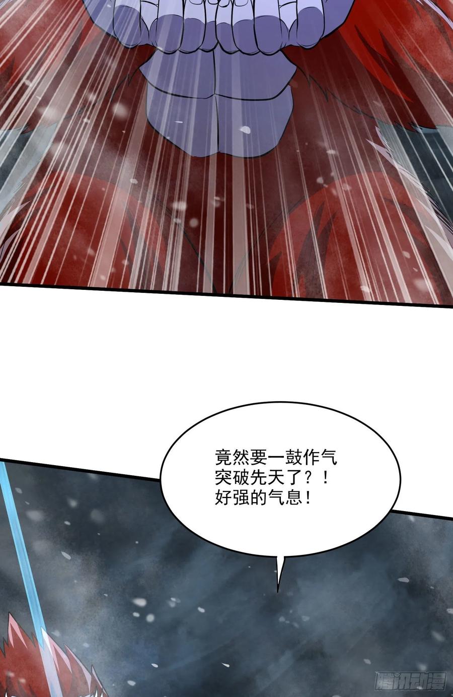 《总有道侣逼我双修》第214话 接如雪回家 第4页
