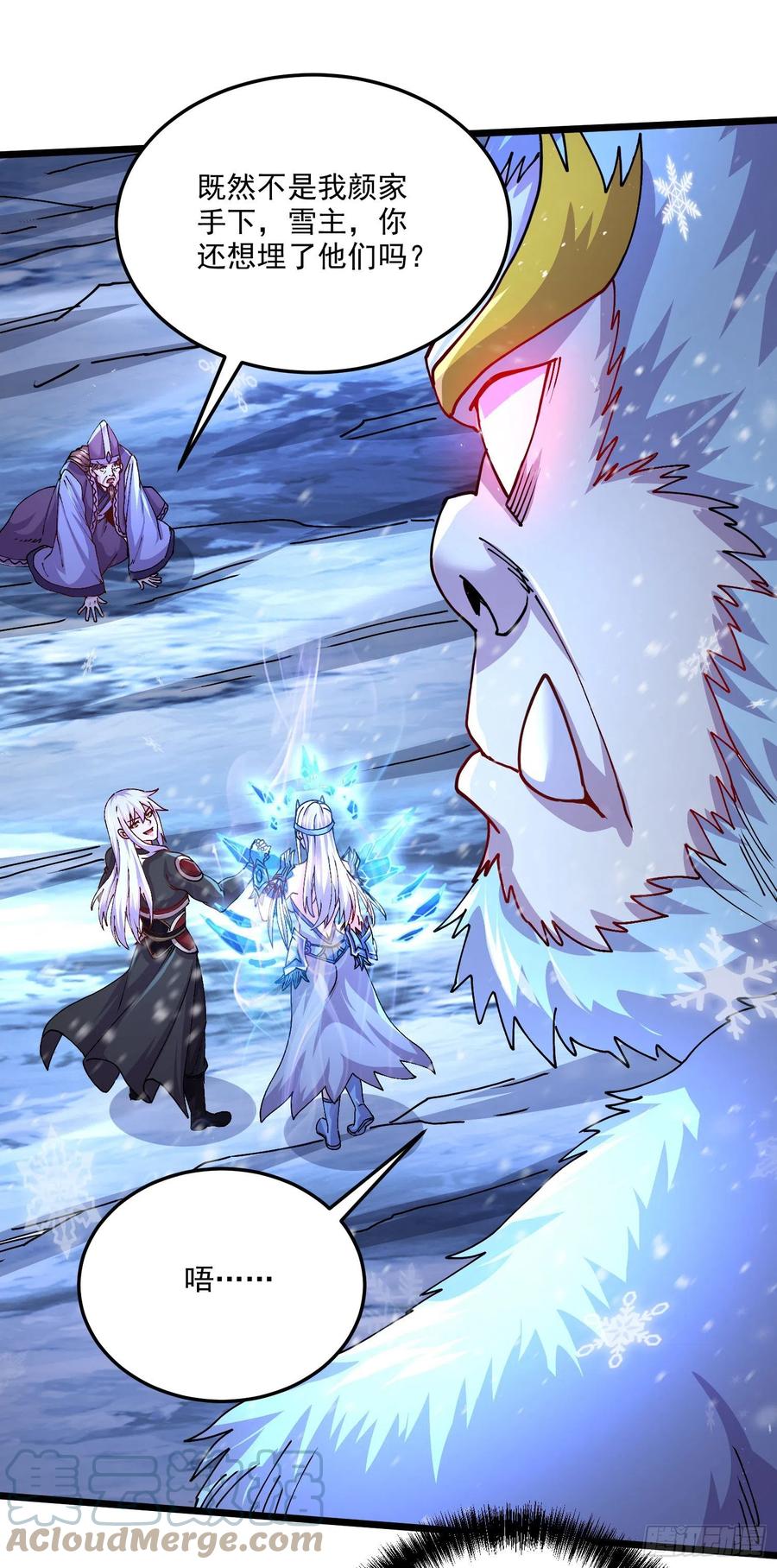 《总有道侣逼我双修》第214话 接如雪回家 第19页