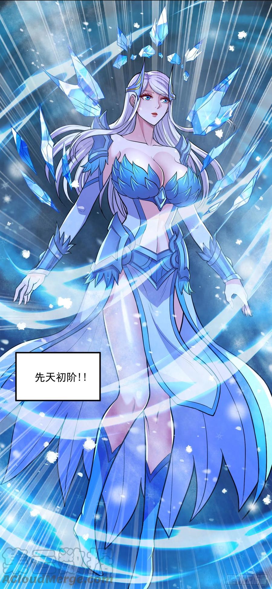 《总有道侣逼我双修》第214话 接如雪回家 第9页