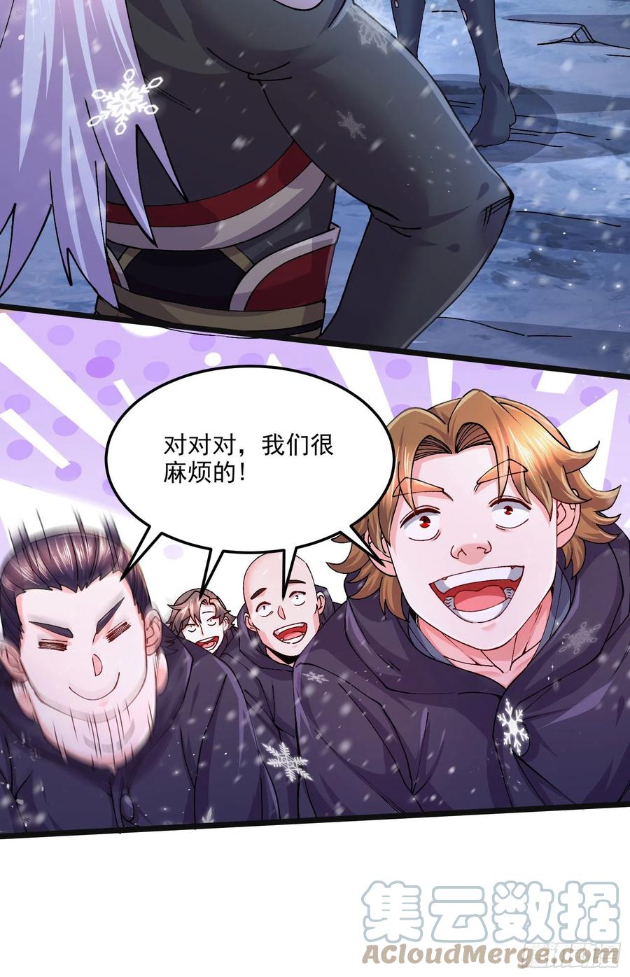 《总有道侣逼我双修》第214话 接如雪回家 第25页