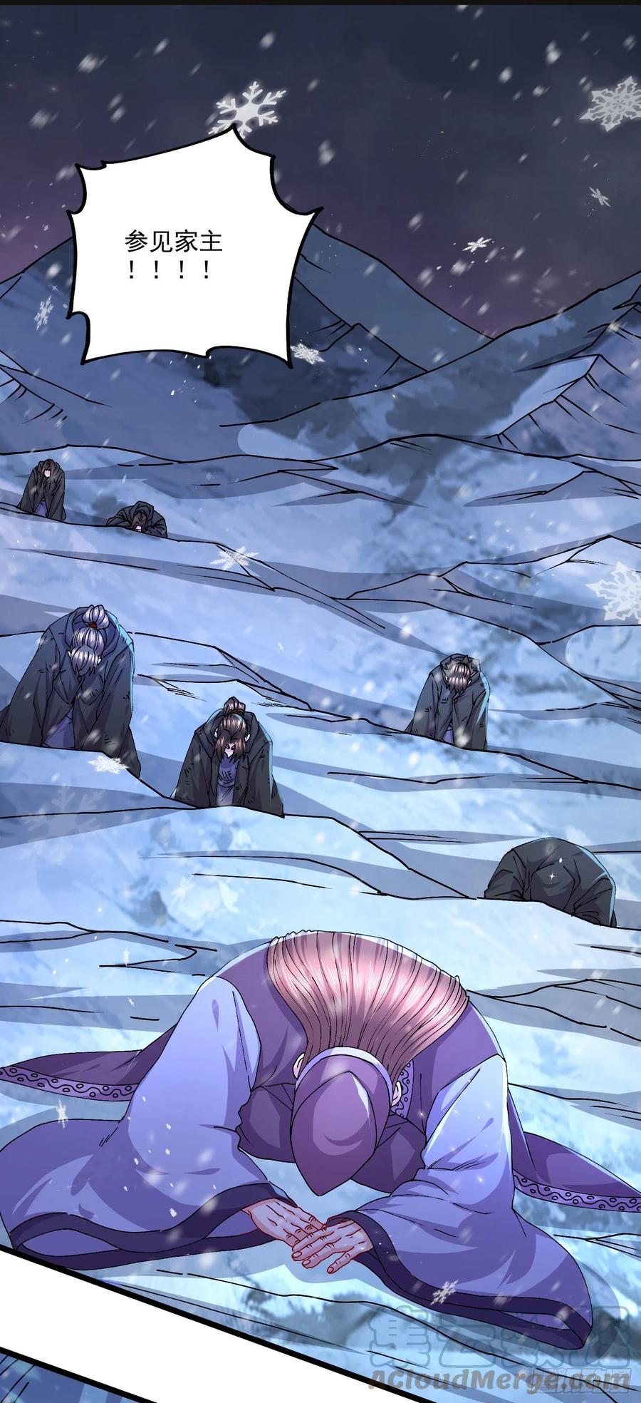 《总有道侣逼我双修》第214话 接如雪回家 第15页