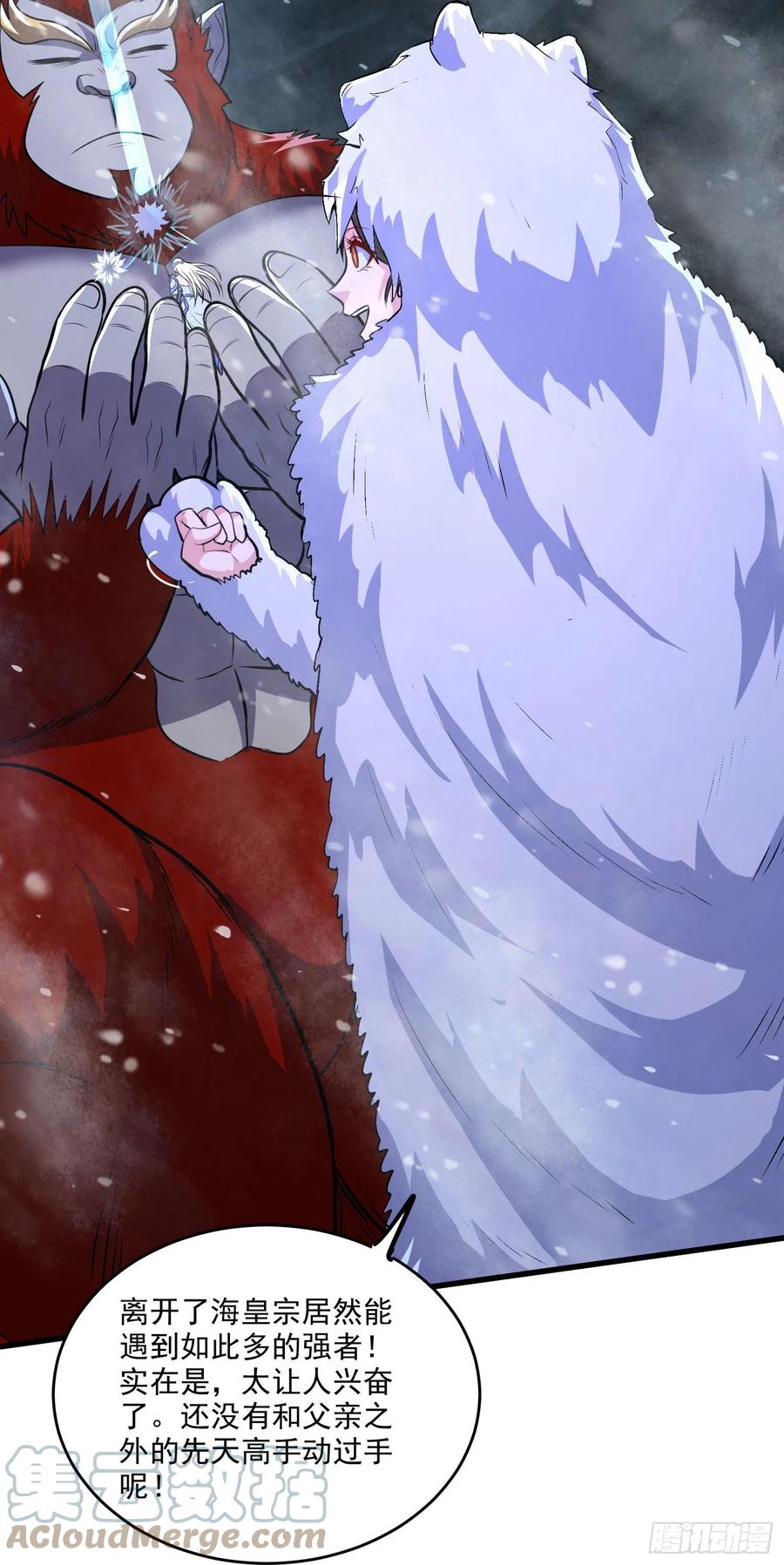 《总有道侣逼我双修》第214话 接如雪回家 第5页