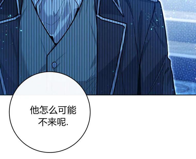 黑幕虎鲸宝宝 第22话 第59页