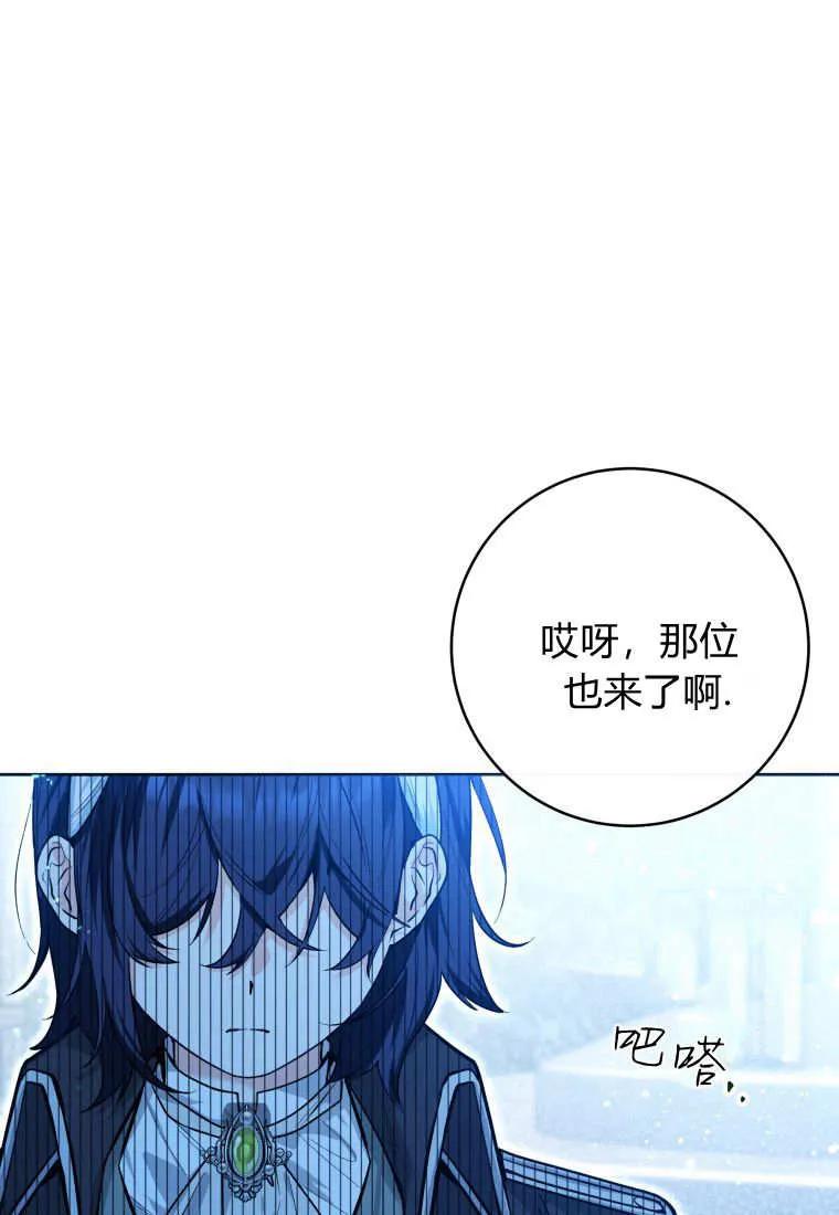 黑幕虎鲸宝宝 第22话 第58页