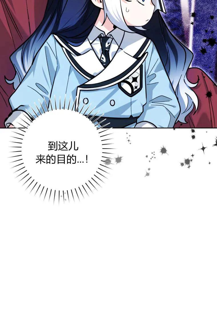 黑幕虎鲸宝宝 第22话 第56页