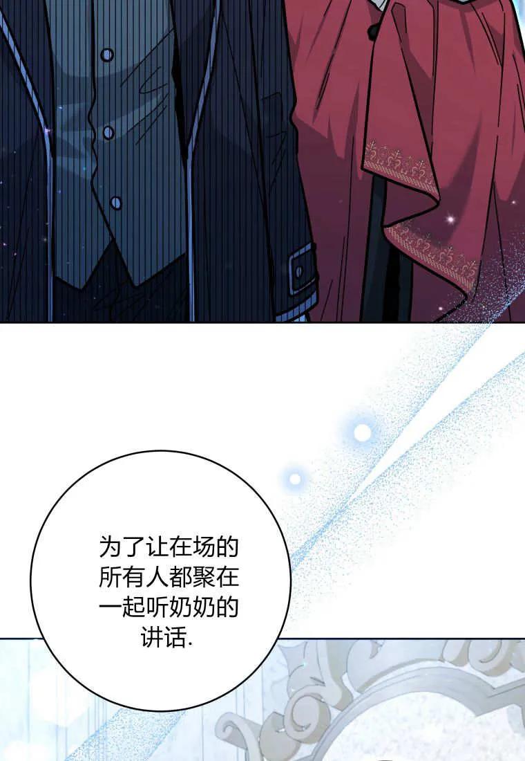 黑幕虎鲸宝宝 第22话 第62页