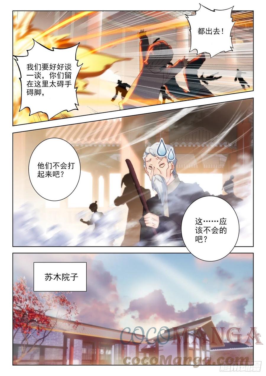 氪金成仙 - 37 辅导 第7页