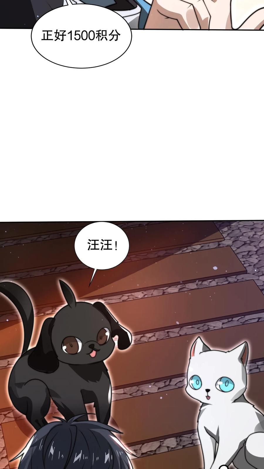 《空间系老六，末世先囤一万吨猪肉》第87话 全场由法王买单 第6页