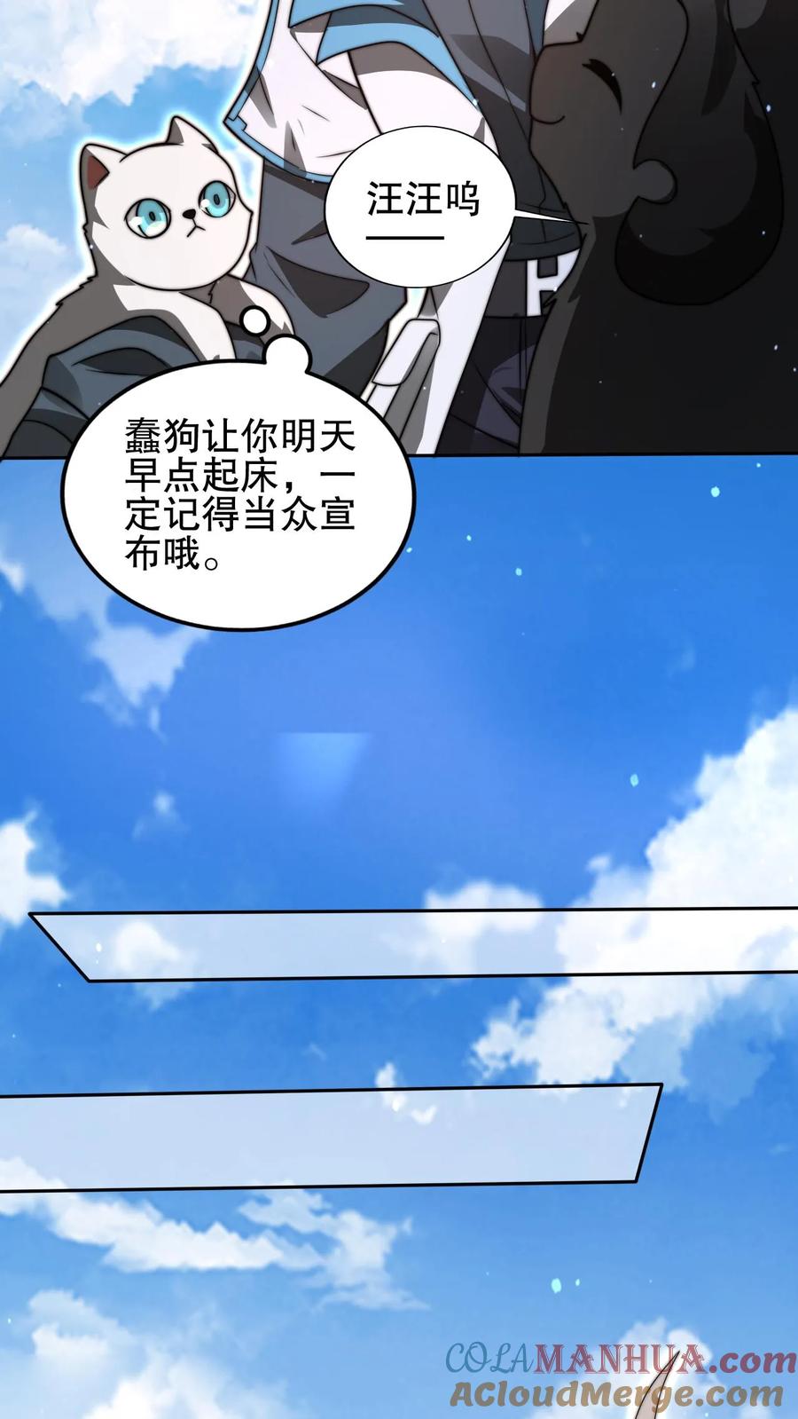 《空间系老六，末世先囤一万吨猪肉》第87话 全场由法王买单 第9页