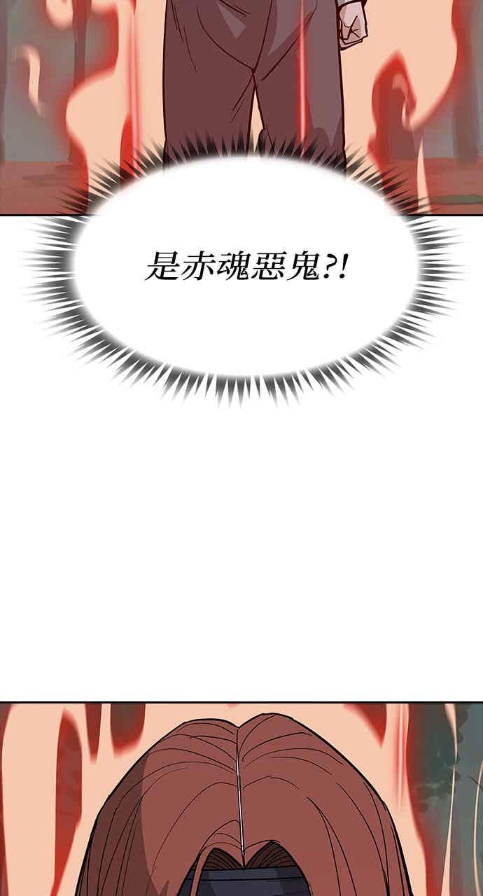 《阴间使者：除灵武士》第29话 低贱恶鬼5 第80页