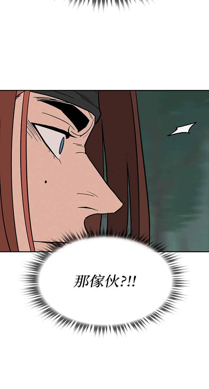 《阴间使者：除灵武士》第29话 低贱恶鬼5 第78页