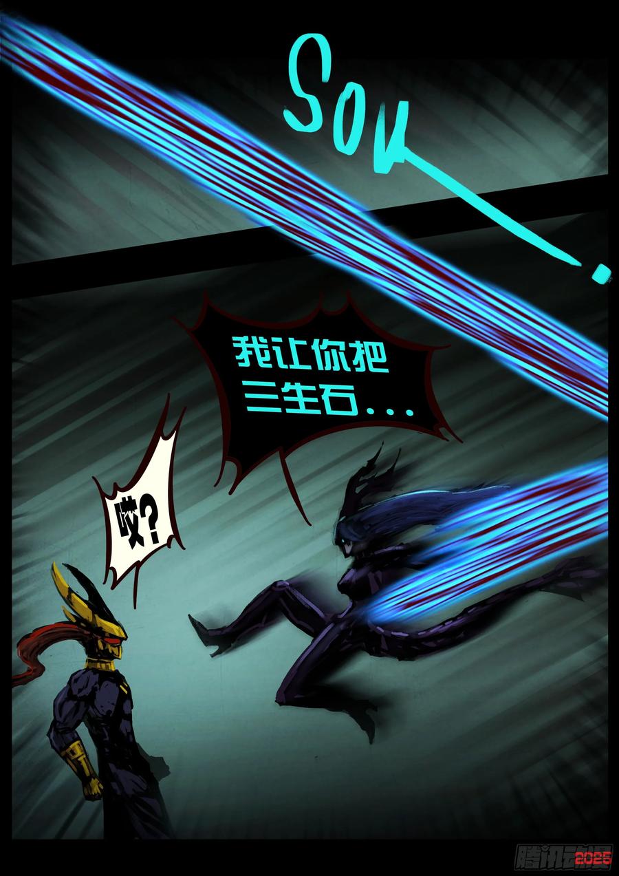 《地球尽头》412集 第10页