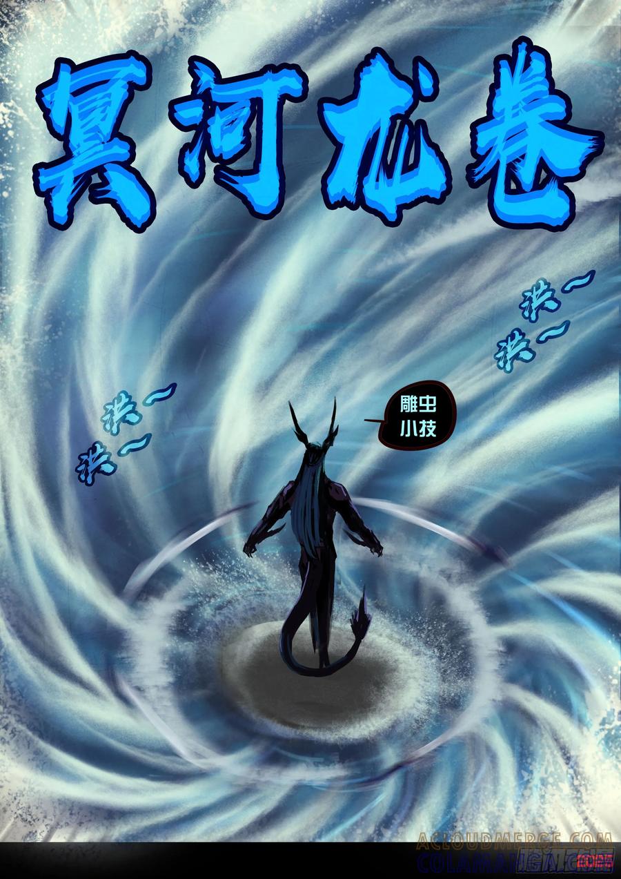 《地球尽头》412集 第7页