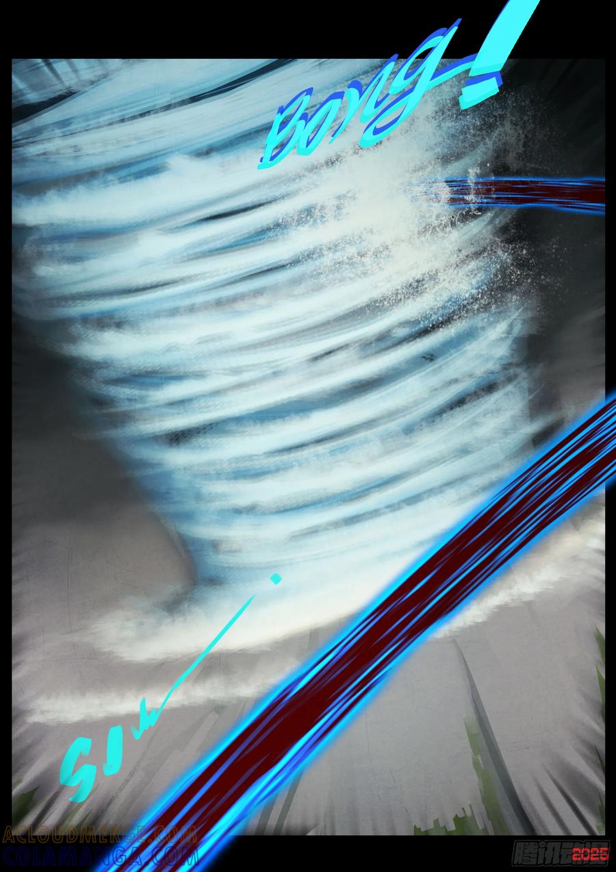 《地球尽头》412集 第9页