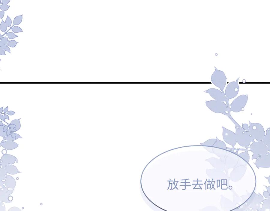 《未完待叙》第05话：我会保护你 第162页