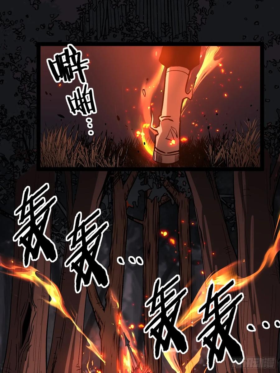 《万界守门人》89 识破 第22页