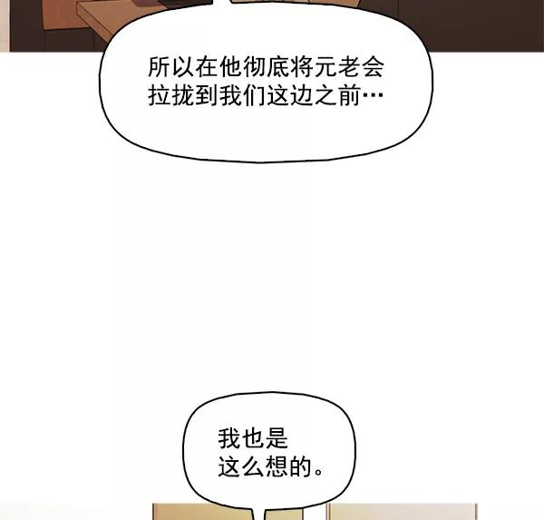 《人脉相册》第122话 第42页
