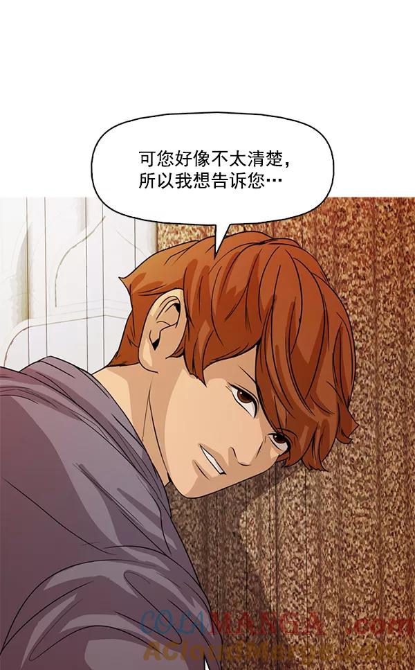 《人脉相册》第122话 第97页